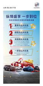 纵情盛享 一步到位