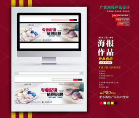 淘宝banner