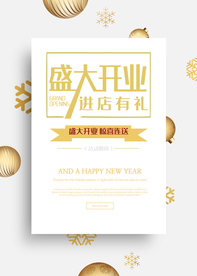 开业海报