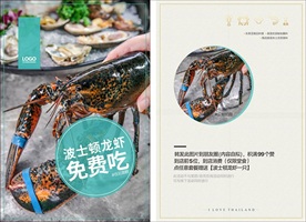 波士顿大龙虾