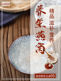 燕窝