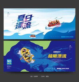 漂流海報