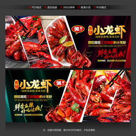 小龍蝦