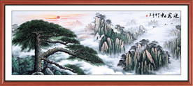 迎客松 山水画