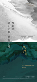 新中式湖居地产