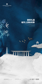 新中式地产