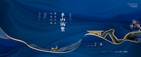 新中式地产户外