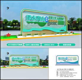 垃圾分类户外造型