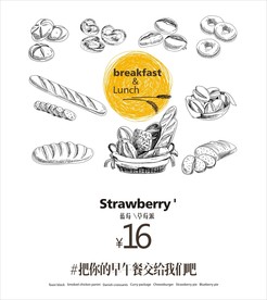 早餐