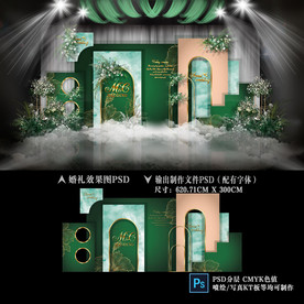 莫兰迪绿色婚礼