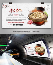 松仁灯箱海报展板展架挂画单页