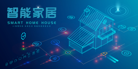 智能房子