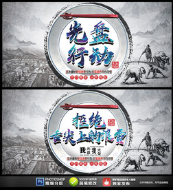 光盤(pán)行動(dòng)杜絕舌尖上的浪費(fèi)展板