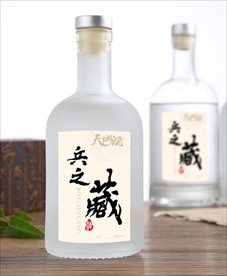 天下好酒兵之藏-酒标签