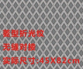 菱型折光纹底纹分层