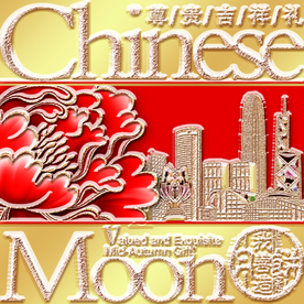 时尚 香港 花 月饼礼盒