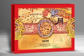 鲍月中秋月饼礼盒