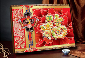 富贵福高档月饼盒