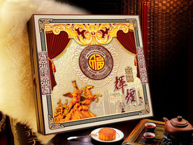 金碧辉煌高端月饼礼盒