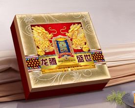 龙腾盛世中秋月饼高端礼盒