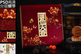 花系列-国色天香中秋月饼礼盒