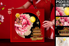 花好月圆礼盒|实际内容是平面图