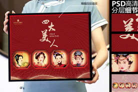 四大美人礼盒|实际内容是平面图