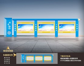 校园宣传栏