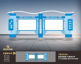 学校宣传栏