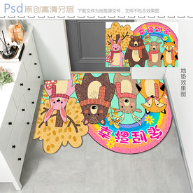 卡通门垫