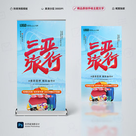三亞旅游