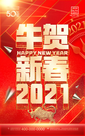 新年