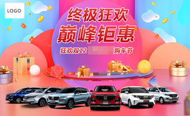 终极狂欢巅峰钜惠