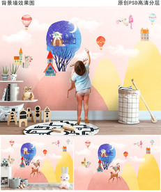 水彩风景儿童房壁画