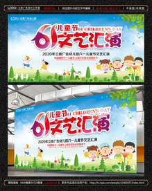 六一展架海報展板