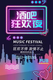 酒吧 夜店