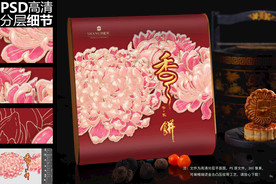 花开富贵五星级酒店高端礼盒包装