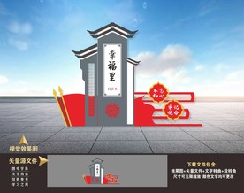 村名牌