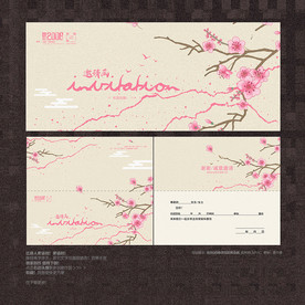 唯美浪漫邀请函