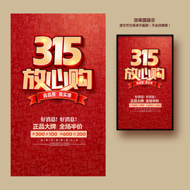 315海报