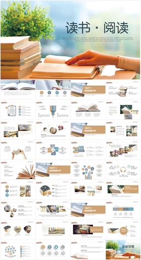 讀書閱讀好書推薦讀書心得PPT