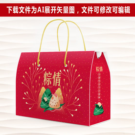 粽子禮盒