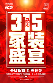 家装