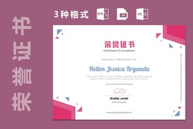 荣誉证书时尚横版证书