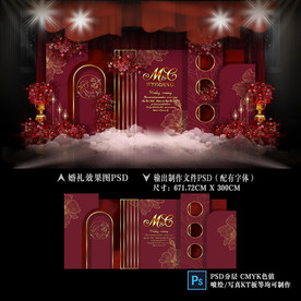 酒紅色婚禮效果圖