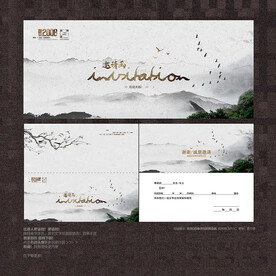水墨意境中式邀请函