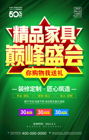 家具