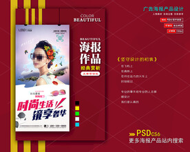 墨镜海报图片