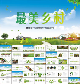 最美鄉(xiāng)村旅游新農(nóng)村振興PPT