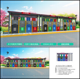 垃圾分类亭 垃圾分类收集点